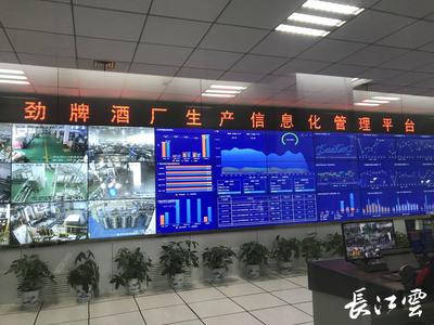 5G+工業(yè)互聯(lián)網(wǎng)媒體行 | 勁牌 “智能釀造”助力生產(chǎn)車間無(wú)人化 酒業(yè)步入智能化新階段