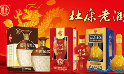 陜西杜康酒業(yè)集團(tuán) 傳承千年酒脈，淬煉時(shí)代佳釀